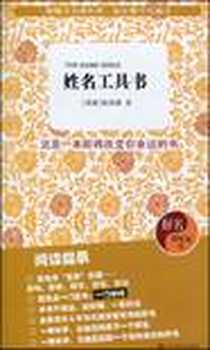 《姓名工具书》2010-3_江西教育出版社_陈伟雄