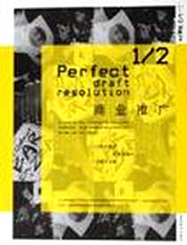《商业推广-设计新势力1/2完美提案》电子版-2006-1_福建美术出版社_福建美术出版社