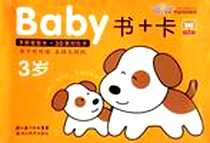 《Baby书+卡》电子版-2008-10_湖北美术出版社_林澜