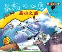 《蛋蛋学校》电子版-2012-10_福建少年儿童出版社_宋海东
