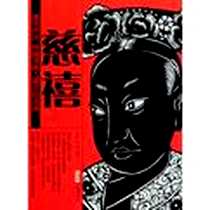 《慈禧》电子版-2011-1_安徽文艺_苏跃