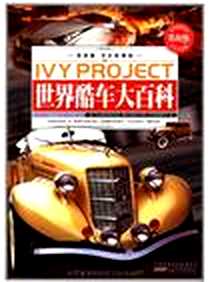 《常春藤》2011-7_时代出版传媒股份有限公司，安徽少年儿童出版社_《常春藤》编委会