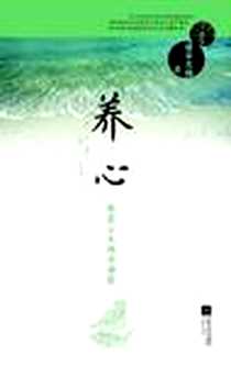 《养心》电子版-2012-2_江苏文艺出版社_虚云大师