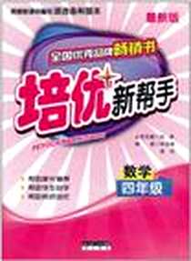 《数学》PDF_2006-6_湖北辞书_林迎春