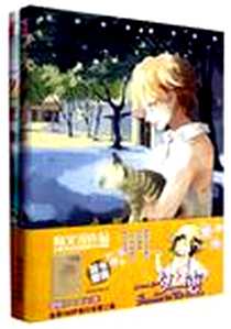 《一夕一夏（2-3卷）》电子版-2011-6_新世纪出版社_杨笑汝