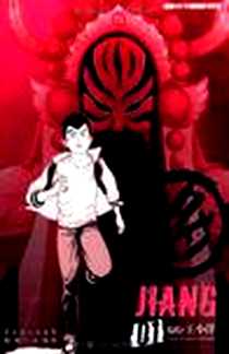 《将 01-02》电子版-2011-9_新世纪出版社_王小洋