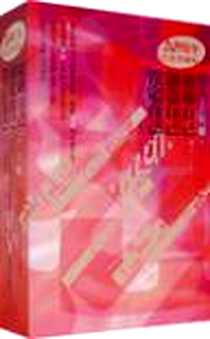 《20周年纪念典藏版（全三册）》电子版-2007-12_第1版 (2007年12月1日)_(美)刘墉