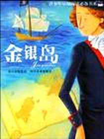 《列那狐的故事》电子版-2006-1_四川美术出版社_张美妮