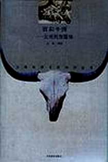 《百彩千辉》PDF_2000-12_云南教育出版社_玉腊