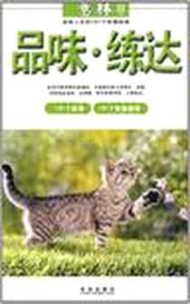 《品味练达》电子版-2010-4_未来_意林杂志社