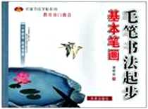 《毛字书法起步》电子版-2010-7_未来出版社_谢昭然