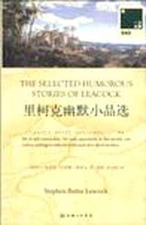 《里柯克幽默小品选》PDF_2010-7_上海三联_里柯克
