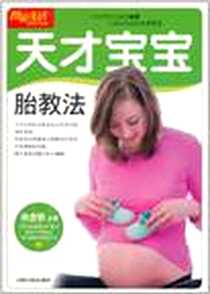《图说生活》电子版-2011-5_上海科普_孙念怙