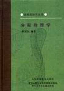 《分形物理学》电子版-1996-09_上海科技教育出版社_杨展如