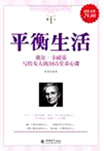 《平衡生活》PDF_2011-3_立信会计_雅瑟