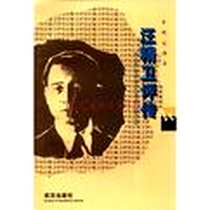 《汪精卫评传》电子版-1988年4月_武汉出版社_李理,夏潮