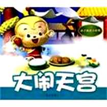 《亲子阅读小经典.小猫钓鱼》电子版-2009-10_第1版 (2009年10月1日)_申丽
