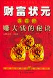 《如意谈金论银》电子版-2003-1_汉语大词典出版社_李明海