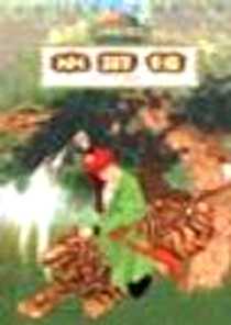 《水浒传/世界名著之旅丛书》电子版-2000-1-1_河北教育出版社_施耐庵