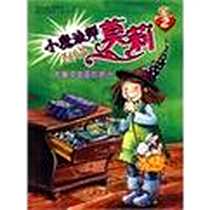 《大鼻子女巫的奸计-大魔法师莫莉2》电子版-2007-07_青岛_莫斯特