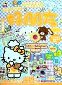 《Hello Kitty好朋友（总第2辑）》电子版-2011-7_青岛_日本三丽鸥公司