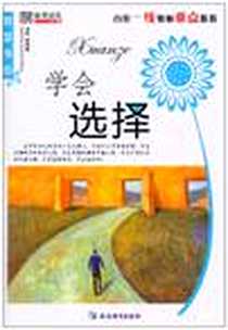 《32开智慧书坊》电子版-2010-10_崔钟雷 延边教育出版社  (2010-10出版)_崔钟雷