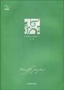 《音乐英语五线谱本》2010-1_上海教育出版社_石悦