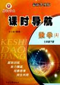 《数学》PDF_2012-6_延边人民出版社_何林