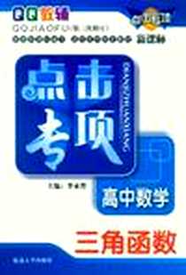 《掌心温柔》2011-8_上海文艺出版集团发行有限公司（上海锦绣文章）_《故事会》编辑部