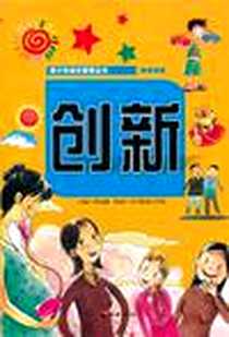 《青少年成长智慧丛书》电子版-2012-1_天地出版社_高海潮