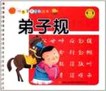 《快乐宝贝早教丛书》电子版-2011-6_吉林出版集团有限责任公司_杨松