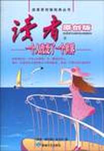 《一个人改变了一个世界》电子版-2009-5_敦煌文艺出版社_《读者·原创版》杂志社
