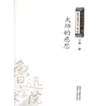 《大师的慈悲》PDF_2012-6_新疆美术摄影出版社/新疆电子音像出版社_宁肯