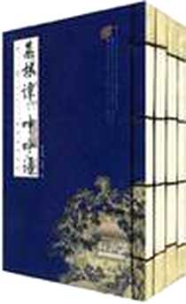 《菜根谭·呻吟论》电子版-1970-1_万卷出版公司