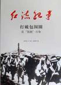 《打破包围圈》电子版-2011-3_吉林出版集团，吉林文史出版社_孙晓青 著