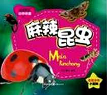 《充满自由的学校（小学卷）》电子版-2011-10_广西师范大学出版社_王尢敏