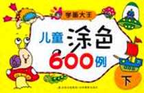 《学画大王（下）》电子版-2011-3_吉林摄影_河马文化