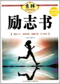 《意林书香典藏馆》PDF_2011-1_吉林摄影_《意林》辑部