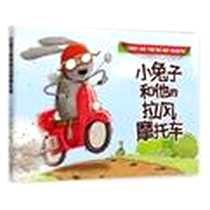 《小兔子和他的拉风摩托车》电子版-2012-12_南方出版社_[英]斯特拉·格尼,[英]马克·钱伯斯译者：白天惠