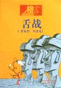 《格言》电子版-2011-6_凤凰_格言杂志社