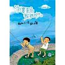 《倒霉蛋的猴跳时代》电子版-2012-5_黄河水利出版社_牛延秋