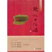 《腾格里绝唱》PDF_2012-5_阳光出版社_徐大隆