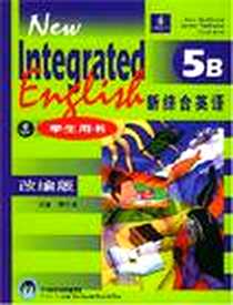 《新综合英语5B（练习册）》电子版-2003-7_外语教学与研究出版社_郑荣成