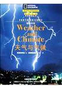 《地球科学 天气与气候》电子版-2003-11-1_外语教学与研究出版社_REBECCA L.JOHNSON