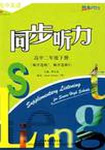 《高中二年级下册（高中英语）》电子版-2007-2_外语教研_韩宝成