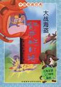 《中国动画经典》电子版-2008-1_外语教研_骆建新