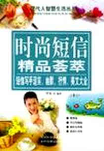 《南楚风文丛·生化恐怖夜》电子版-2003-8-1_吉林大学出版社,吉林音像出版社_刘学铭