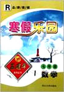 《语文》电子版-2007-12_西北大学出版社_孟建平