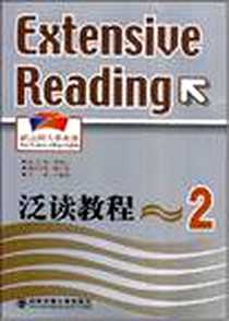 《新空间大学英语系列》2008-1_西安交大_王炳炎