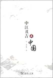 《申论实战教程》电子版-2010-9_山东大学出版社_刘方政